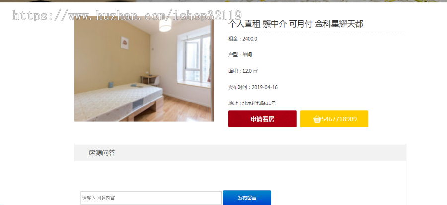 ssm租房系统java房屋租赁系统java租房网站源码【69】