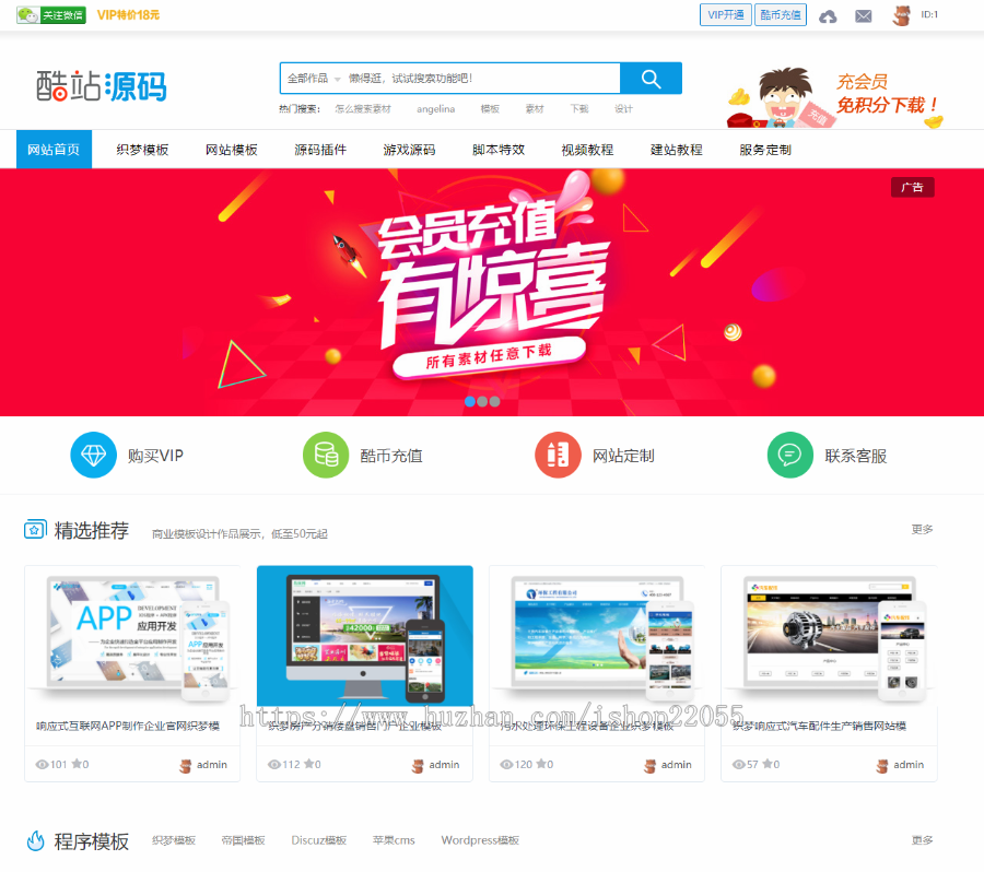 （送搭建教程）一品资源网织梦模板源码下载站（带手机模板）+教程资源下载类源码