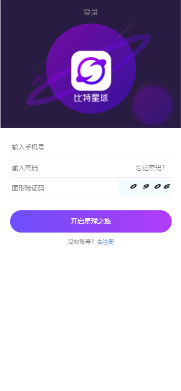 BITS星球,网易星球,CBT,矿机,矿池,众利矿机矿池模式源码
