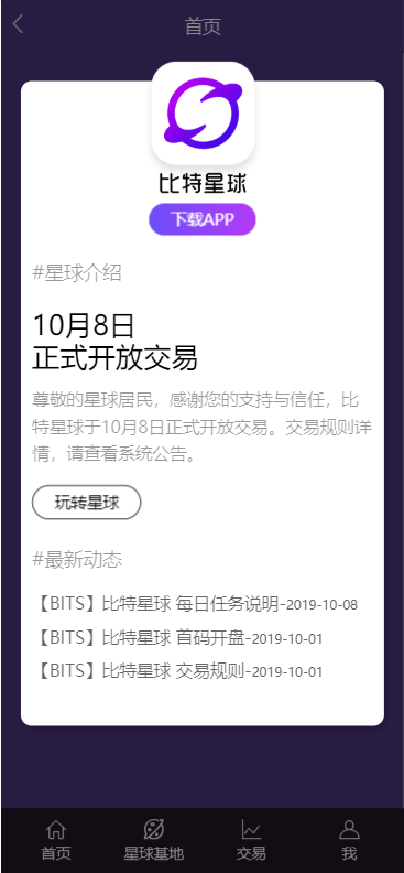 BITS星球,网易星球,CBT,矿机,矿池,众利矿机矿池模式源码