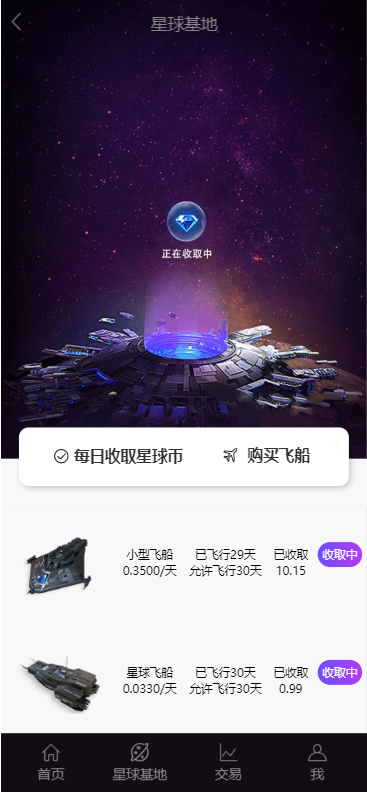 BITS星球,网易星球,CBT,矿机,矿池,众利矿机矿池模式源码