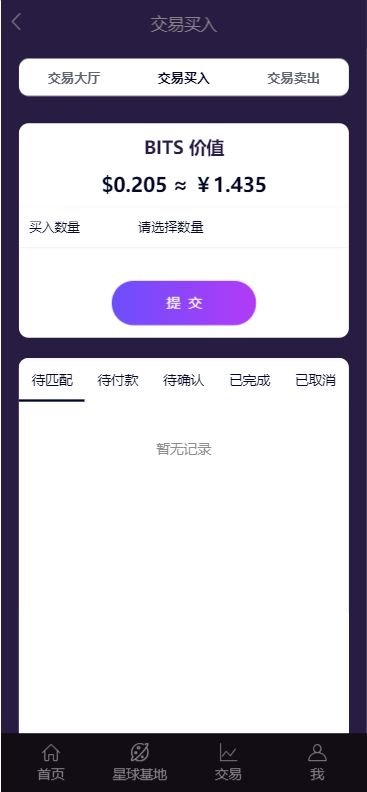 BITS星球,网易星球,CBT,矿机,矿池,众利矿机矿池模式源码
