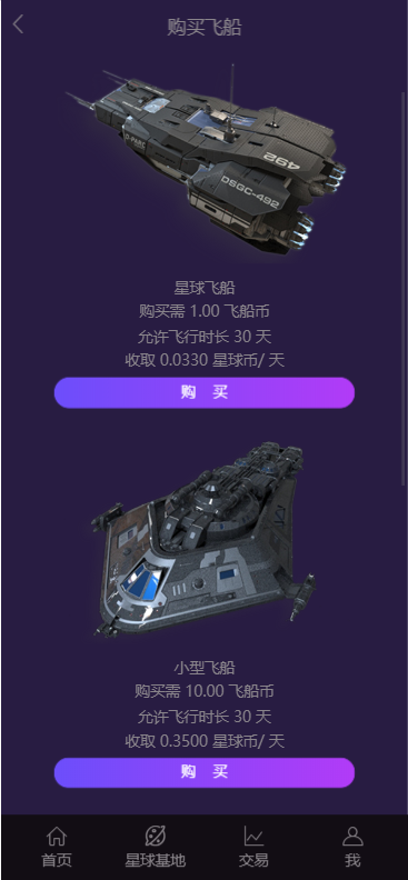 BITS星球,网易星球,CBT,矿机,矿池,众利矿机矿池模式源码