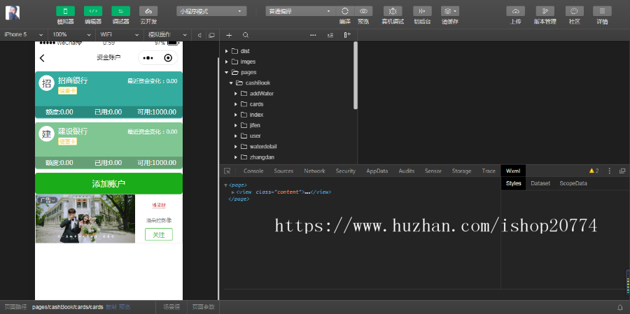 .Net智慧记账本微信小程序前端和后端源码（毕业设计）