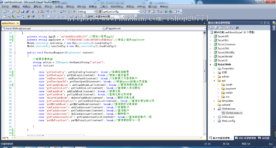 .Net智慧记账本微信小程序前端和后端源码（毕业设计）