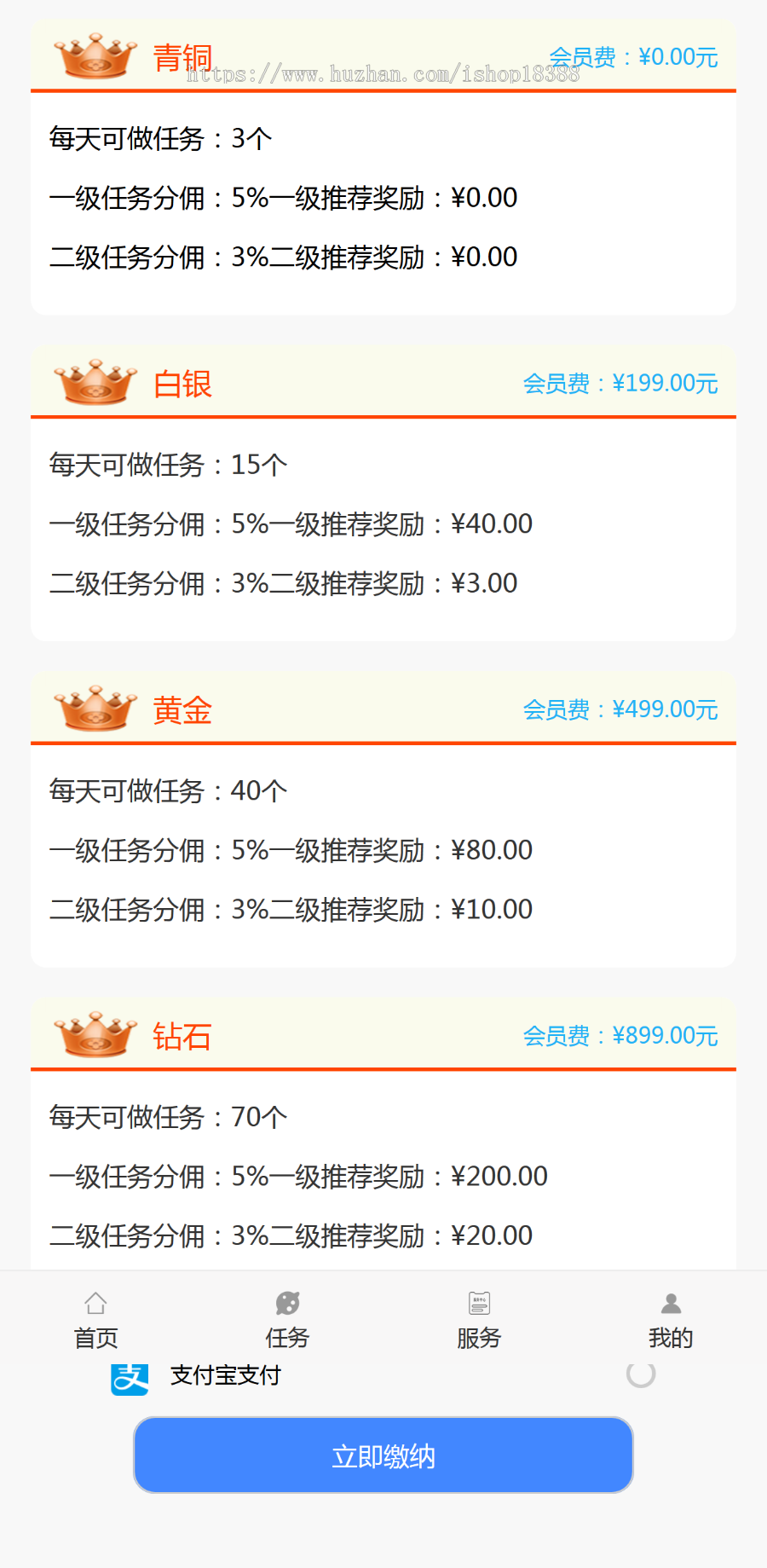 抖音快手点赞任务系统 在线任务交易系统,Thinkphp内核UI美化版