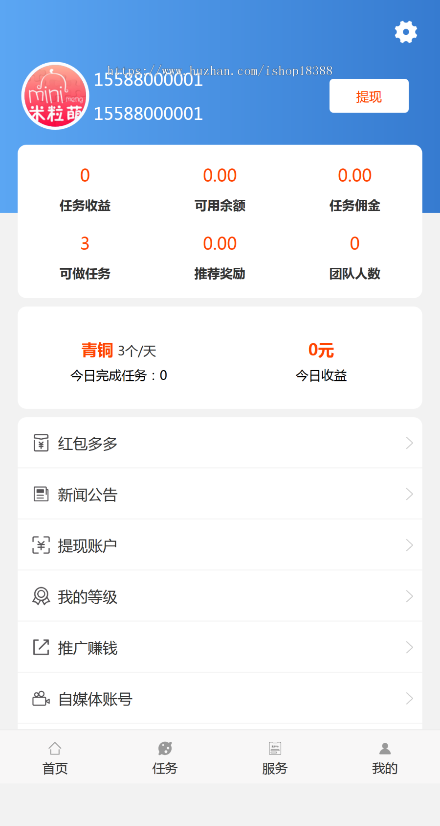 抖音快手点赞任务系统 在线任务交易系统,Thinkphp内核UI美化版