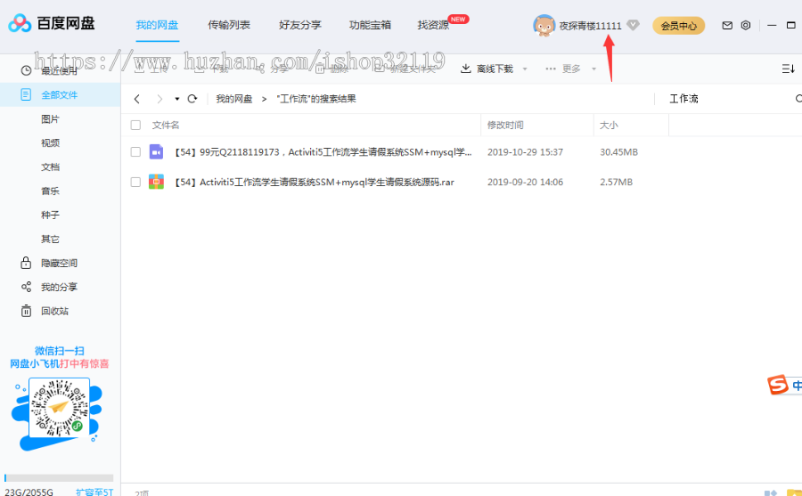 Activiti5工作流学生请假系统ssm+mysql学生请假系统源码54 