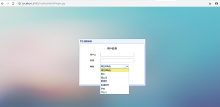 Activiti5工作流学生请假系统ssm+mysql学生请假系统源码54 