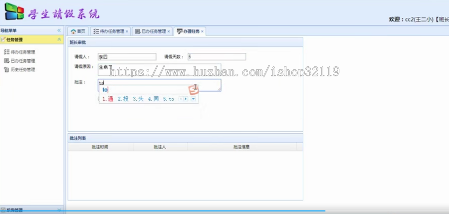 Activiti5工作流学生请假系统ssm+mysql学生请假系统源码54 