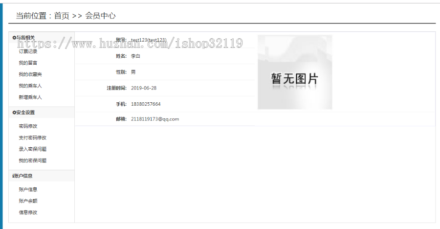 java列车订票系统ssm火车票订票系统【82】