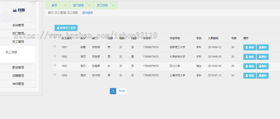 ssm人力资源管理系统java人力资源管理系统【91】