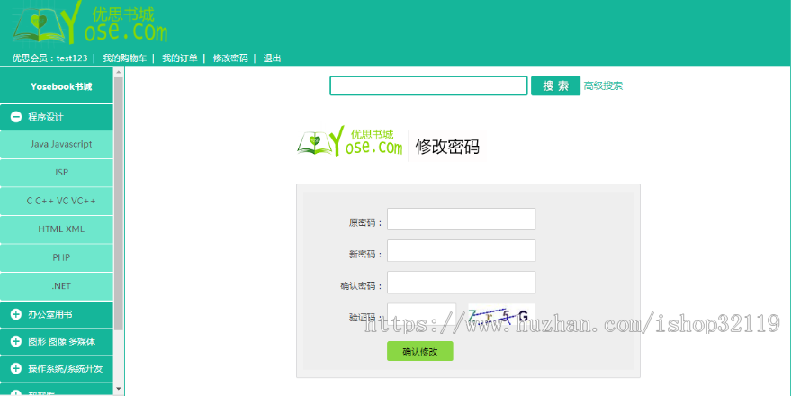 ssm图书商城系统源码java书店管理系统源码98