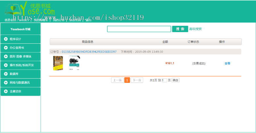 ssm图书商城系统源码java书店管理系统源码98