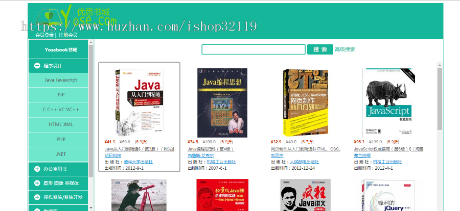 ssm图书商城系统源码java书店管理系统源码98