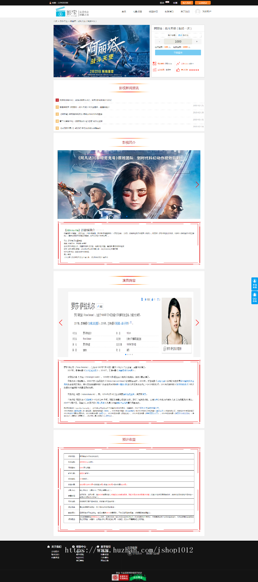 【php整站】影视投资理财系统源码电影投资源码2019影视投资电影投资源码影投源码电影