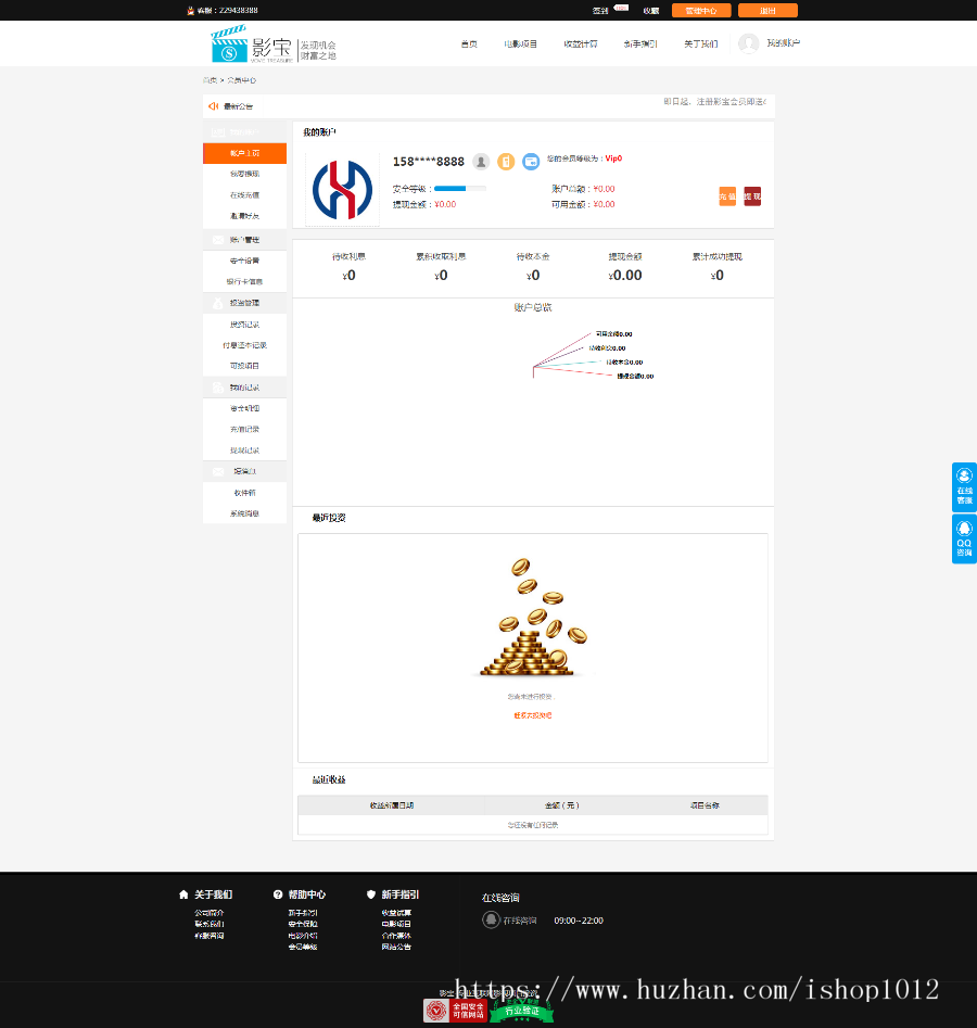 【php整站】影视投资理财系统源码电影投资源码2019影视投资电影投资源码影投源码电影