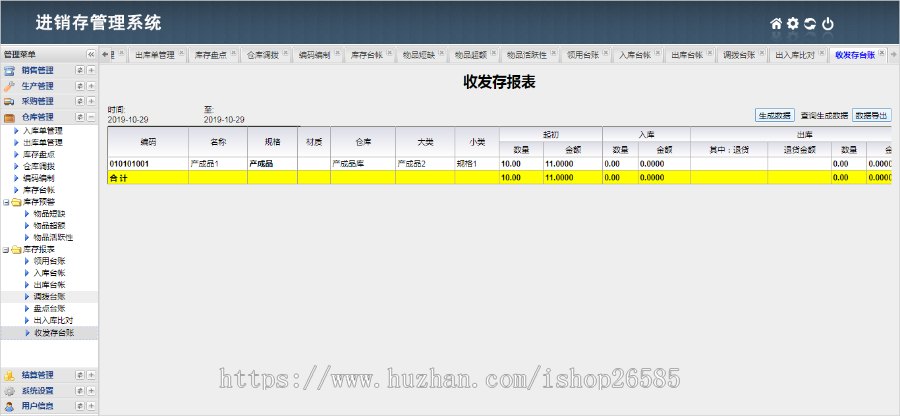 【特价】asp.net大型制造业进销存源码 c#源代码 bs erp