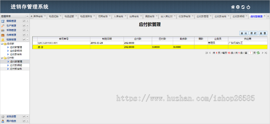 【特价】asp.net大型制造业进销存源码 c#源代码 bs erp