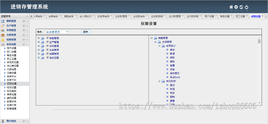 【特价】asp.net大型制造业进销存源码 c#源代码 bs erp
