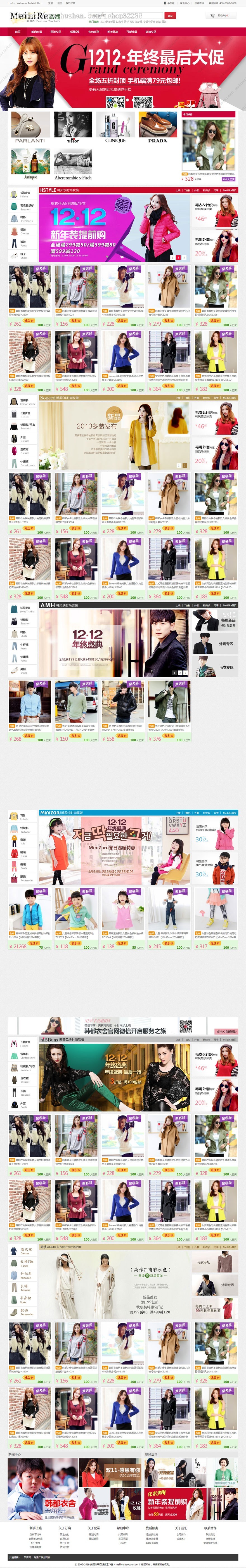 服装商城源码带手机版b2c网站适用衣服鞋帽美妆行业ecshop内核php+mysql 