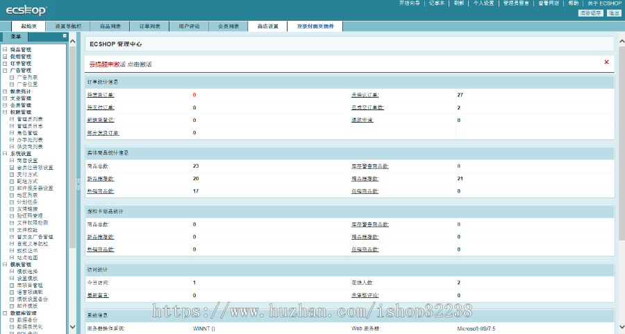 服装商城源码带手机版b2c网站适用衣服鞋帽美妆行业ecshop内核php+mysql 