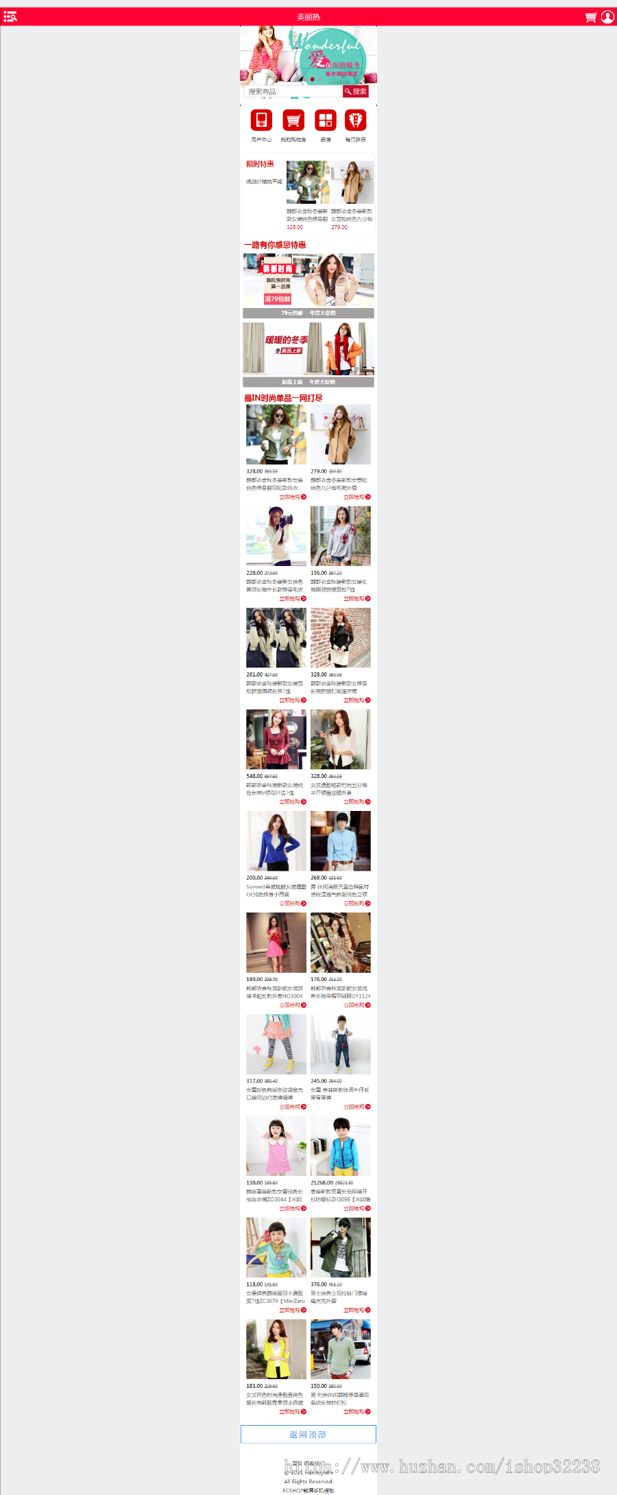 服装商城源码带手机版b2c网站适用衣服鞋帽美妆行业ecshop内核php+mysql 