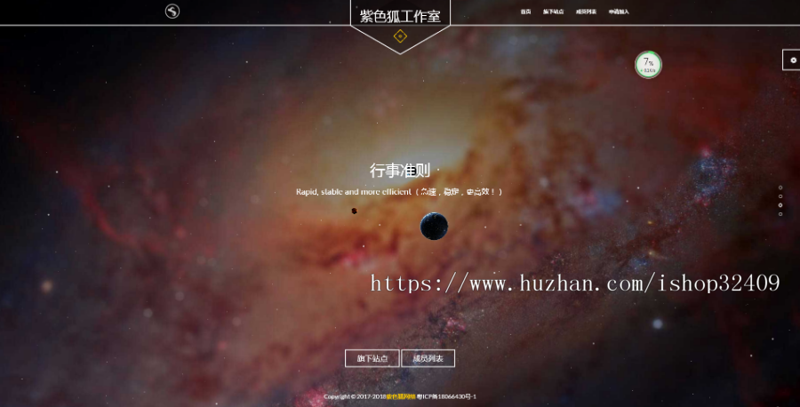 炫酷个人网络工作室展示页面源码