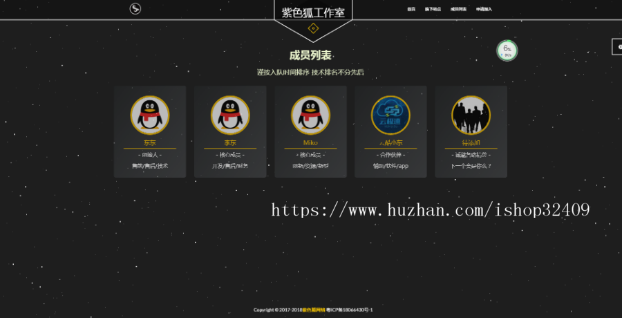 炫酷个人网络工作室展示页面源码