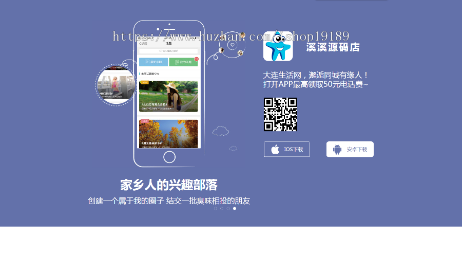 视频影视APP下载单页面自适应官方源码