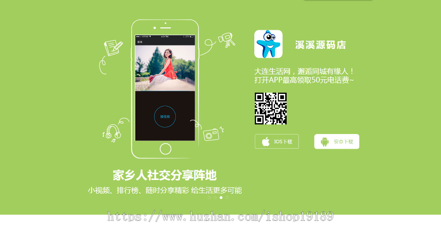 视频影视APP下载单页面自适应官方源码