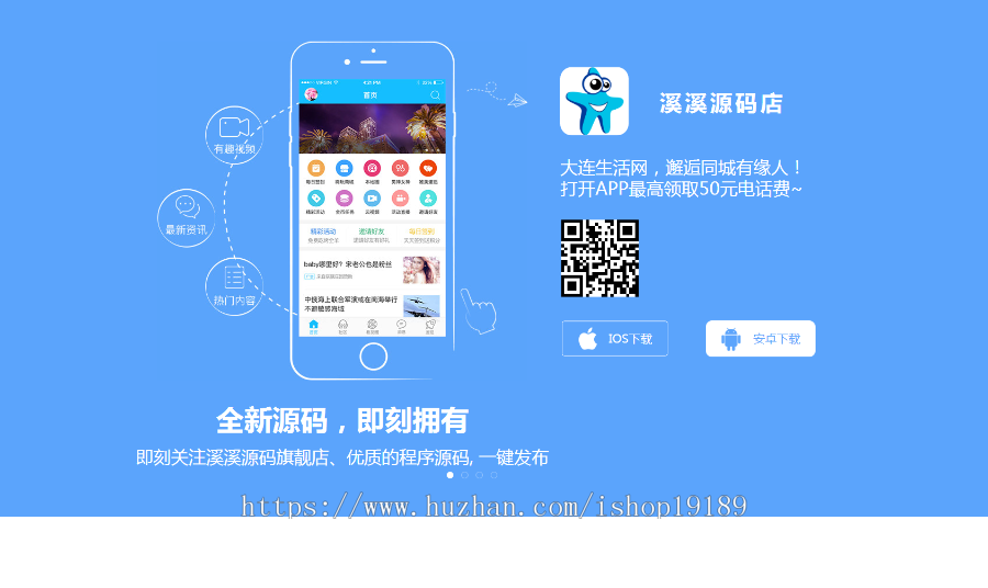 视频影视APP下载单页面自适应官方源码