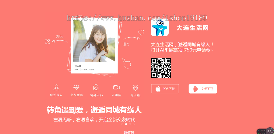 视频影视APP下载单页面自适应官方源码