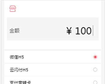 聚合支付系统带轮循/集成免签支付/第三方支付系统/第系统/稳定