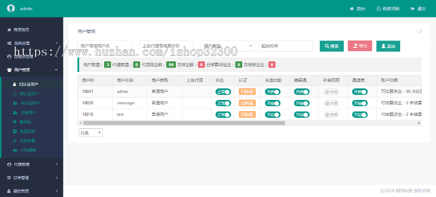 聚合支付系统带轮循/集成免签支付/第三方支付系统/第系统/稳定
