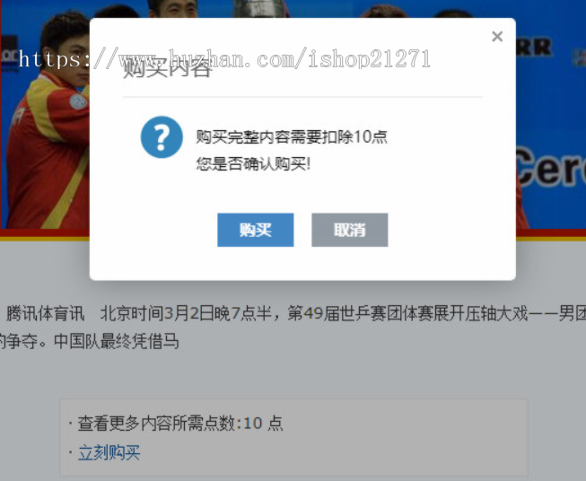 帝国cms 新闻模型部分内容隐藏付费查看插件