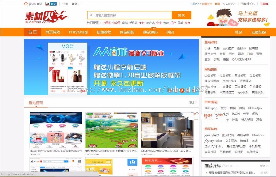 仿素材火素材网站源码下载，可运营的图片素材网站源码，带支付宝在线充值积分和素材上