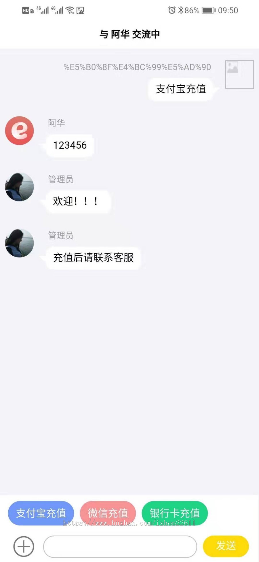 客服充值系统/对接各种app/人工客服在线充值系统/人工客服系统