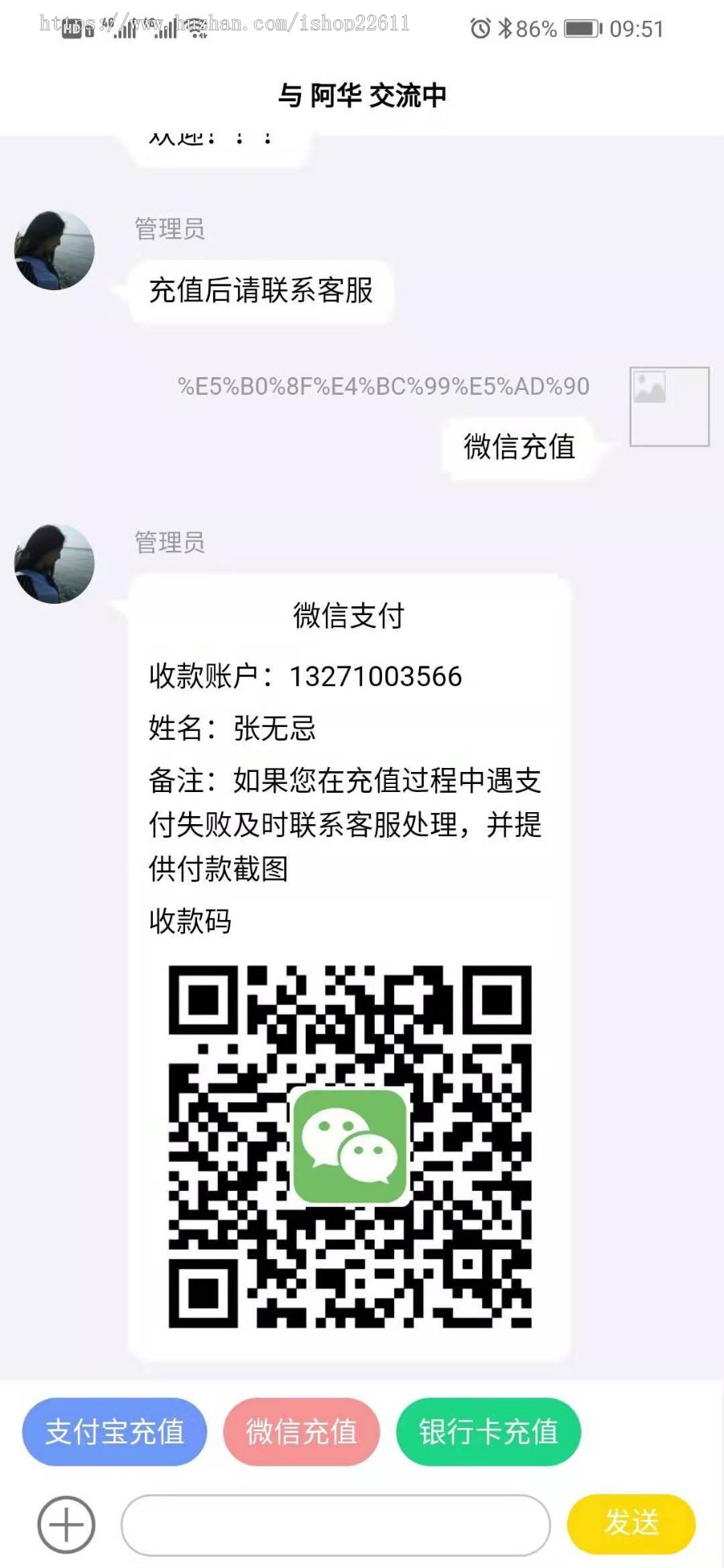 客服充值系统/对接各种app/人工客服在线充值系统/人工客服系统