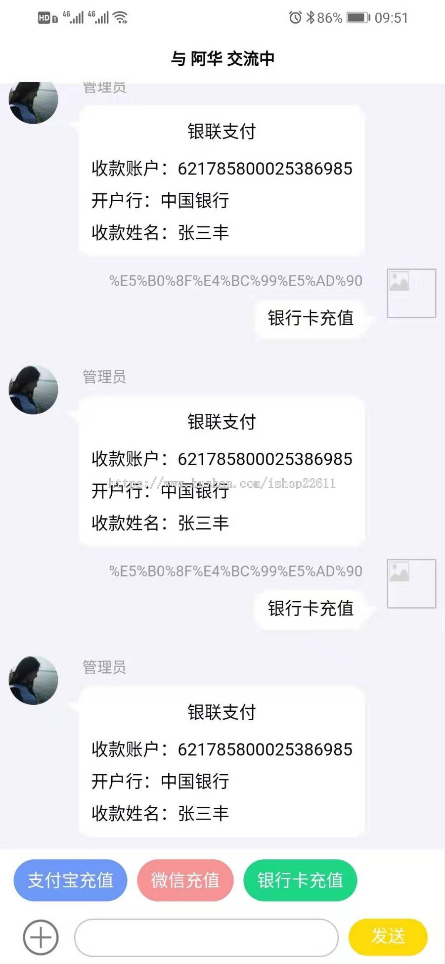 客服充值系统/对接各种app/人工客服在线充值系统/人工客服系统