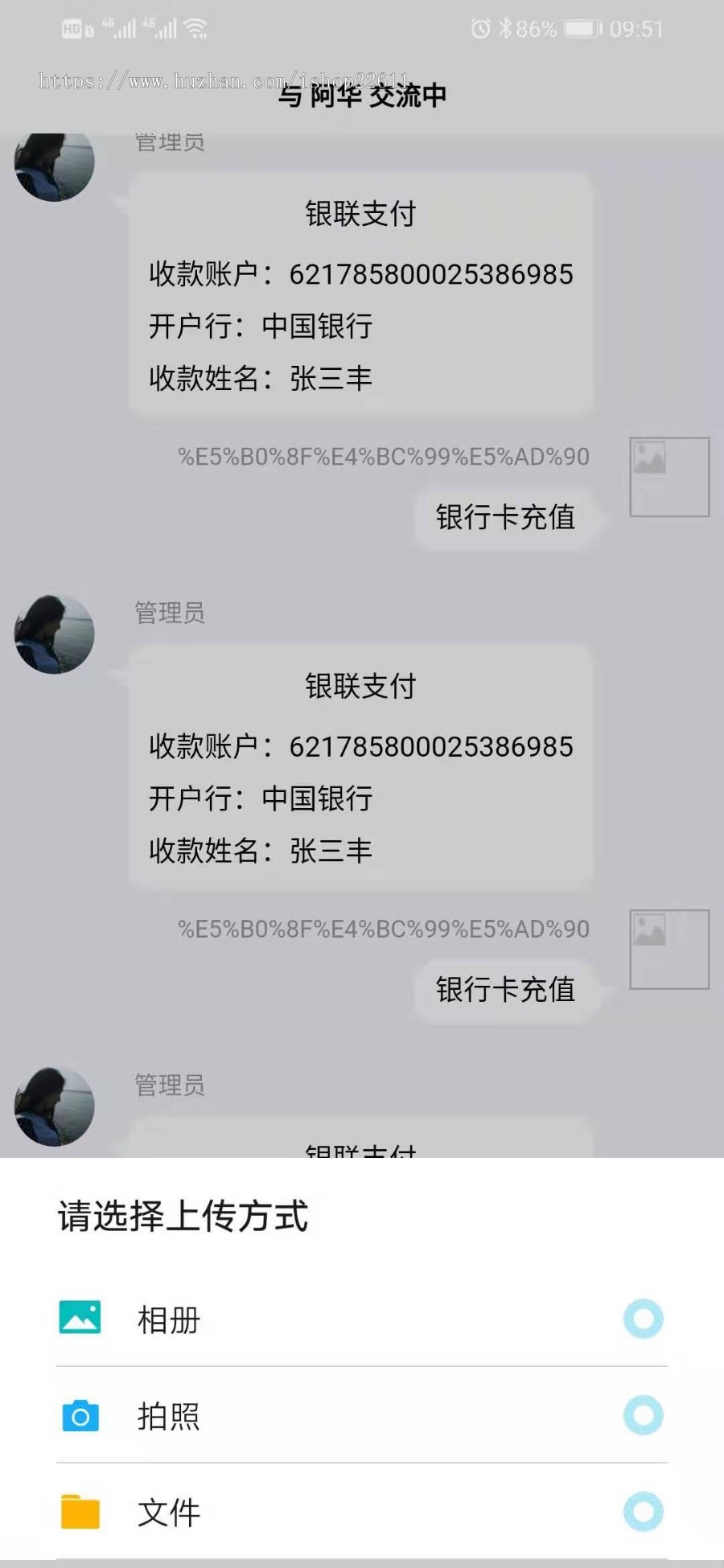 客服充值系统/对接各种app/人工客服在线充值系统/人工客服系统