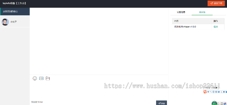 客服充值系统/对接各种app/人工客服在线充值系统/人工客服系统