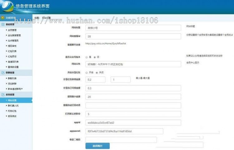 Thinkphp群h5聊天室源码|发红包·群源码