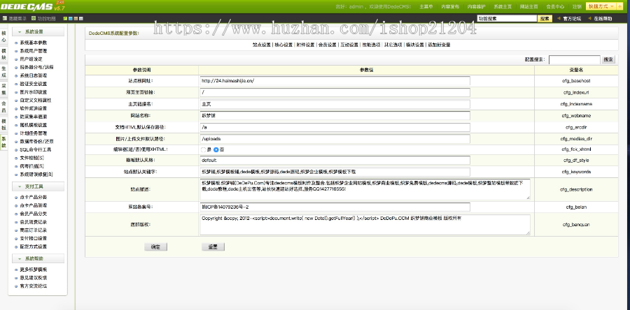 模板素材下载网站源码销售下载站带会员中心带联动筛选