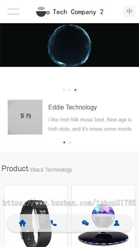 三合一网站模板智能设备科技类数码家具三合一外贸类英文网站源码