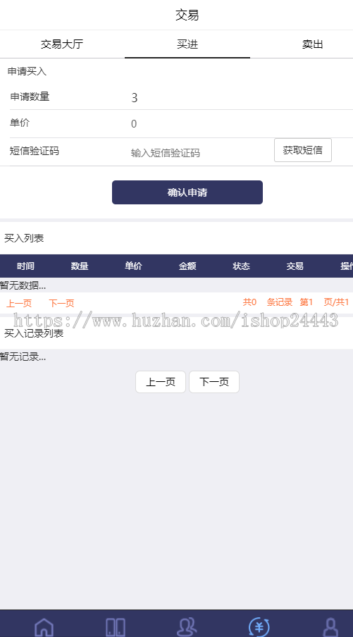 全新UI界面区块链蚂蚁流量魔盒矿机源码 云挖矿区块链养成可封装APP