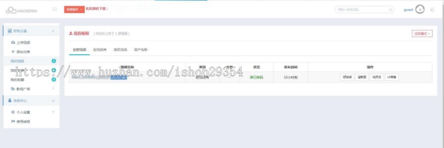 新版云转码网盘多媒体云盘系统，云切片,网盘27盘多媒体网盘+多服务器切片