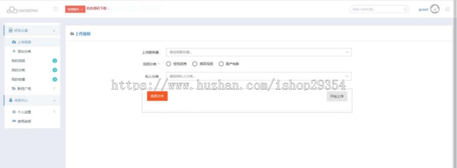 新版云转码网盘多媒体云盘系统，云切片,网盘27盘多媒体网盘+多服务器切片