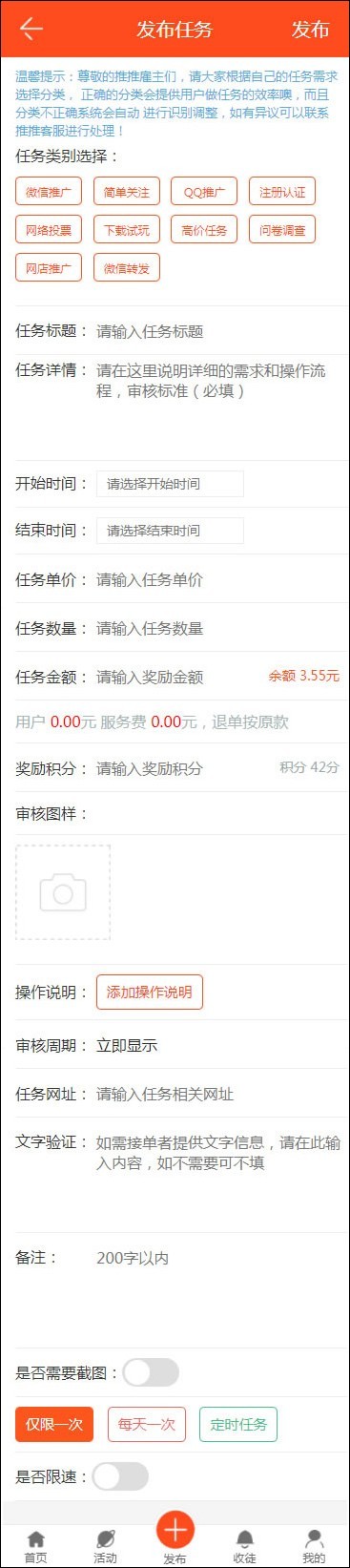【精品版】新版任务悬赏兼职手机源码,在线做任务接任务源码,个人支付接口+短信接口