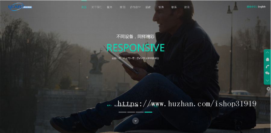 （创心指导）响应式网络软件科技公司官网/自适应/手机端/PC端/带后台